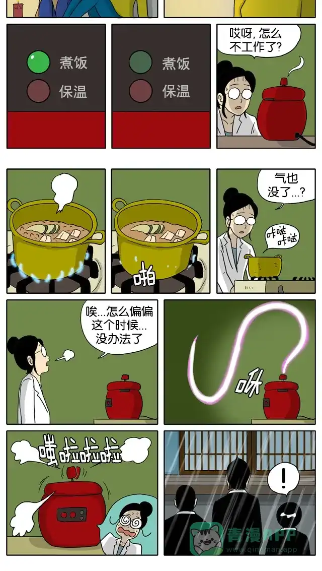 《与神同行-神的审判》[第2季] 阳间的神 57 第6页