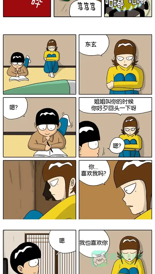 《与神同行-神的审判》[第2季] 阳间的神 57 第4页