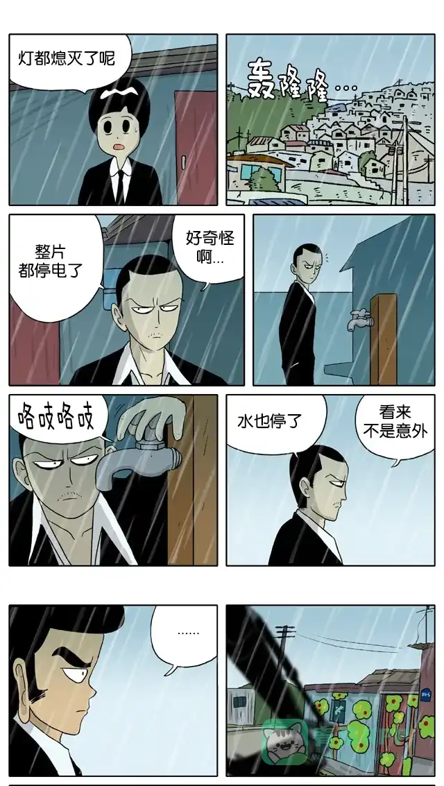 《与神同行-神的审判》[第2季] 阳间的神 57 第7页