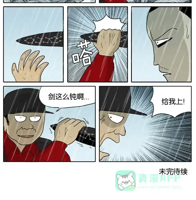 《与神同行-神的审判》[第2季] 阳间的神 58 第8页