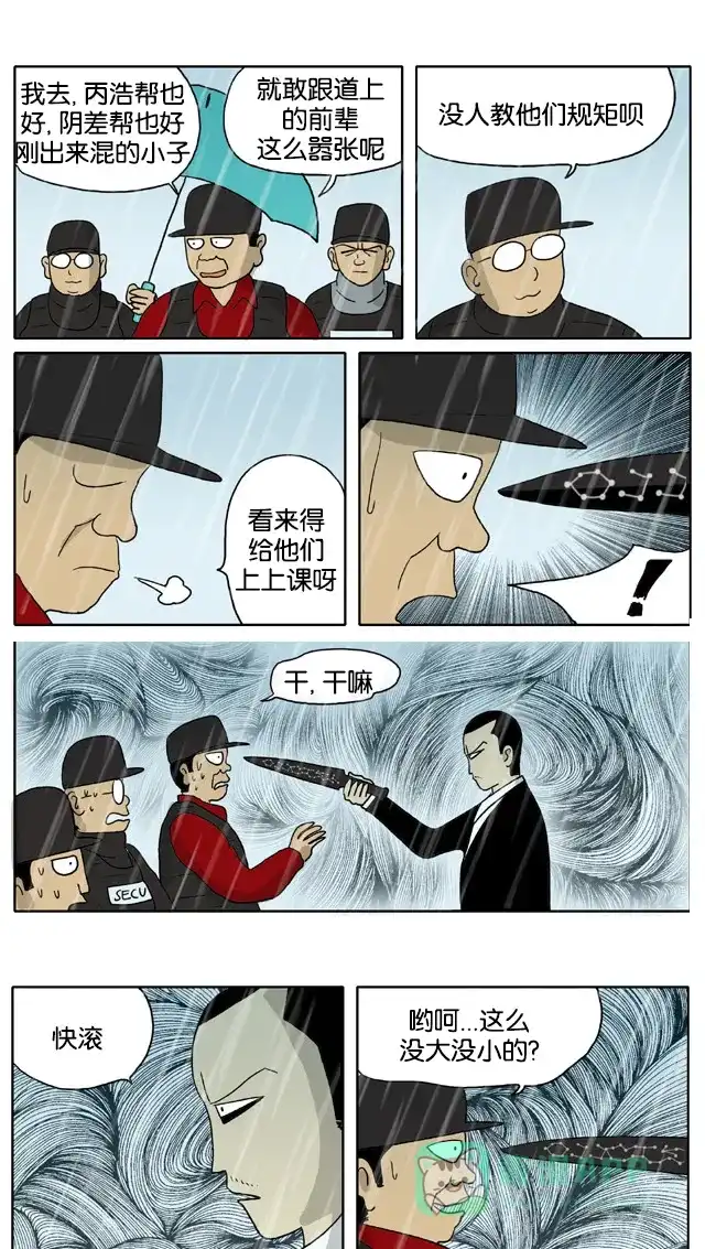 《与神同行-神的审判》[第2季] 阳间的神 58 第7页