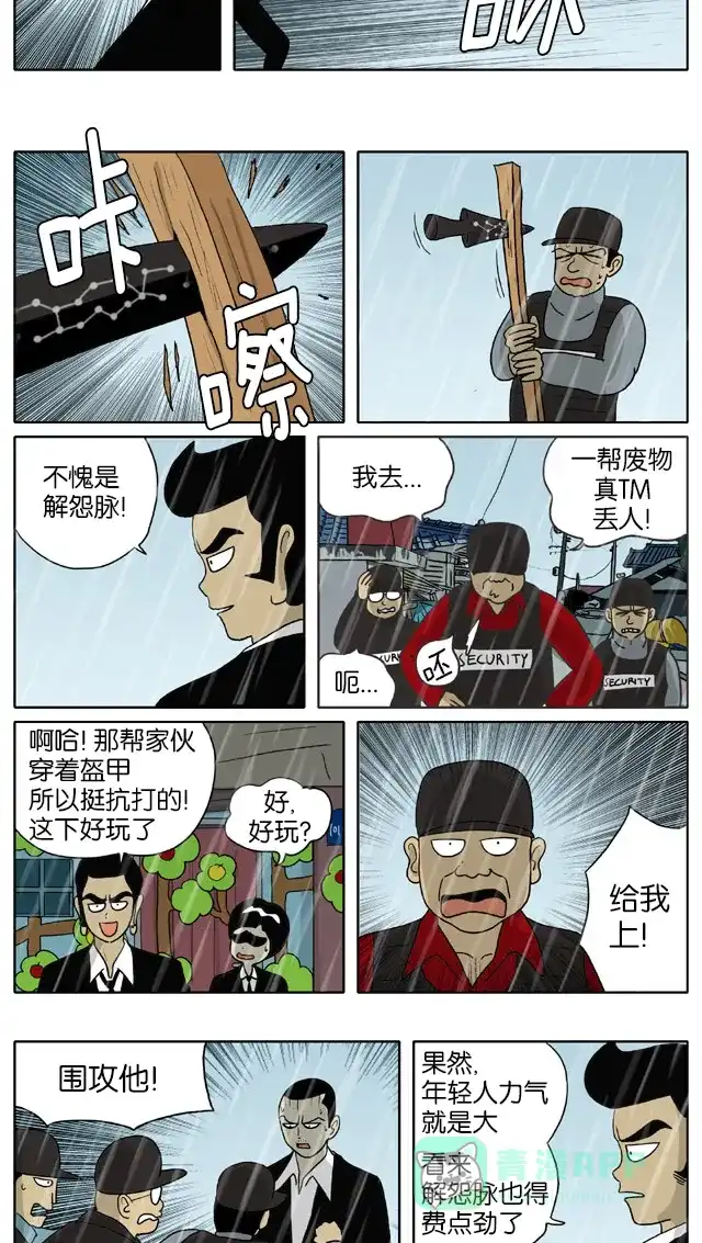 《与神同行-神的审判》[第2季] 阳间的神 59 第4页
