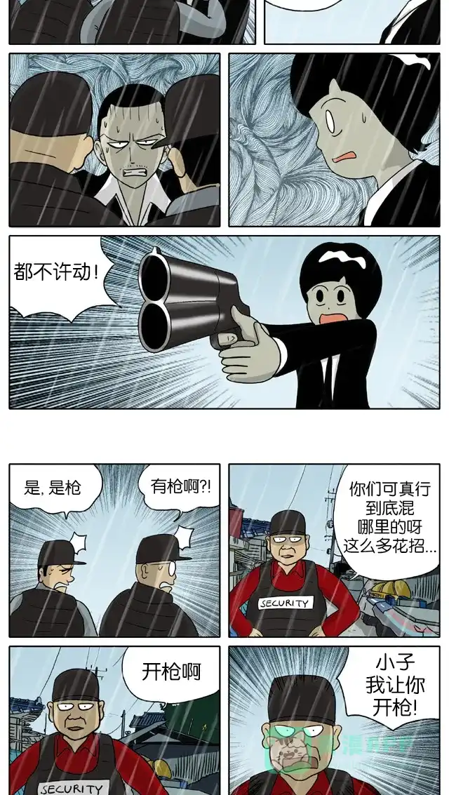 《与神同行-神的审判》[第2季] 阳间的神 59 第5页