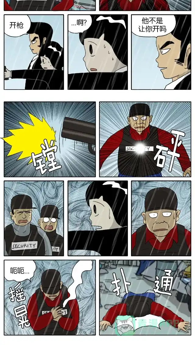 《与神同行-神的审判》[第2季] 阳间的神 59 第6页