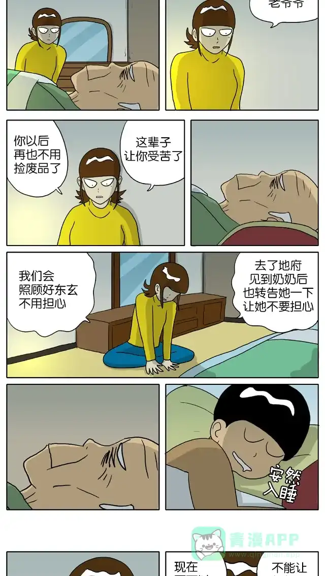 《与神同行-神的审判》[第2季] 阳间的神 60 第6页