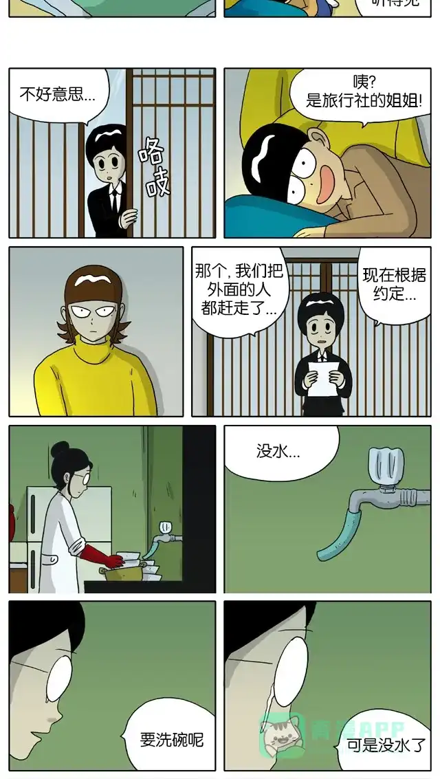 《与神同行-神的审判》[第2季] 阳间的神 60 第4页