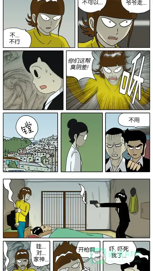 《与神同行-神的审判》[第2季] 阳间的神 60 第7页