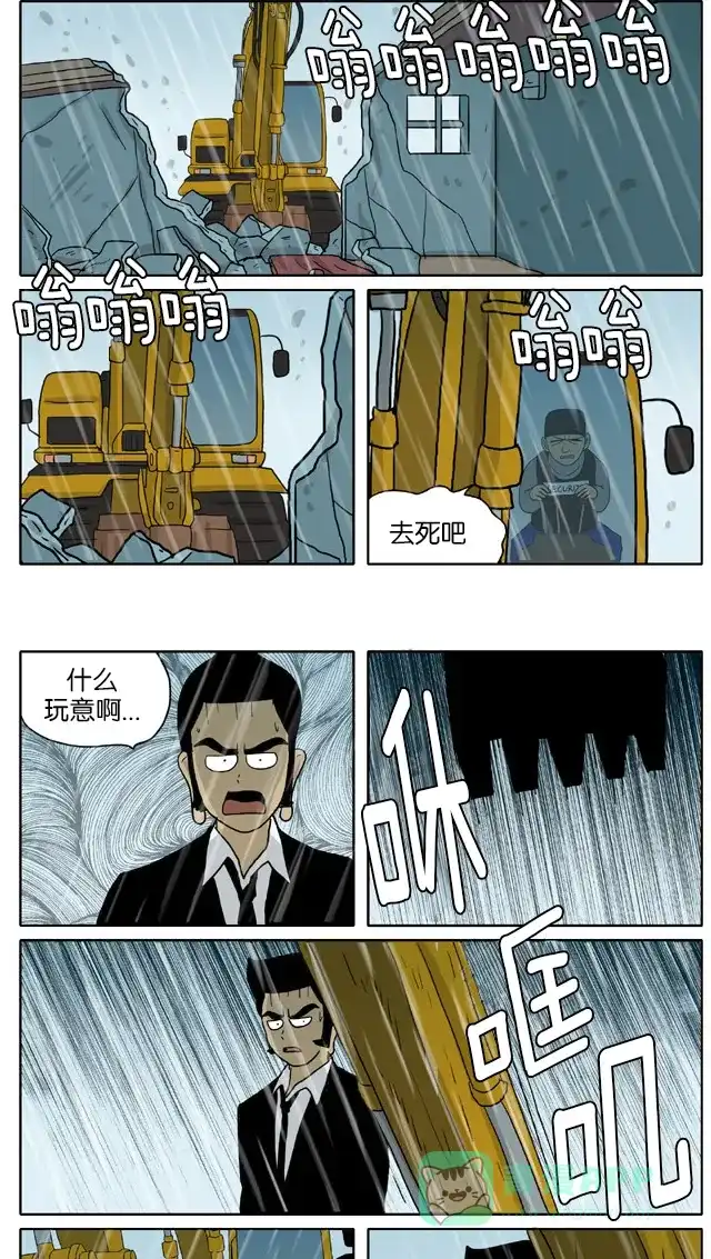 《与神同行-神的审判》[第2季] 阳间的神 61 第5页
