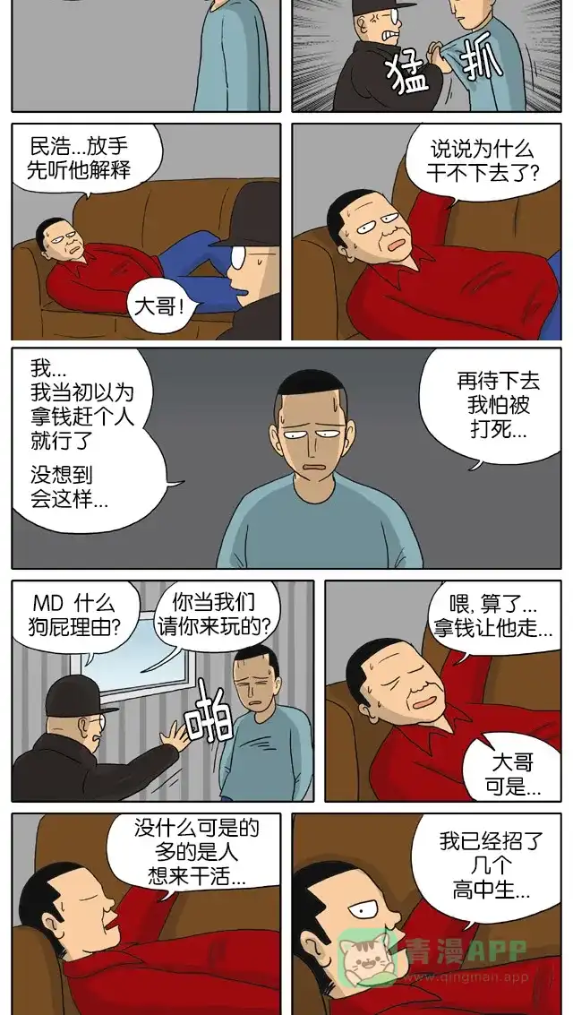 《与神同行-神的审判》[第2季] 阳间的神 61 第3页