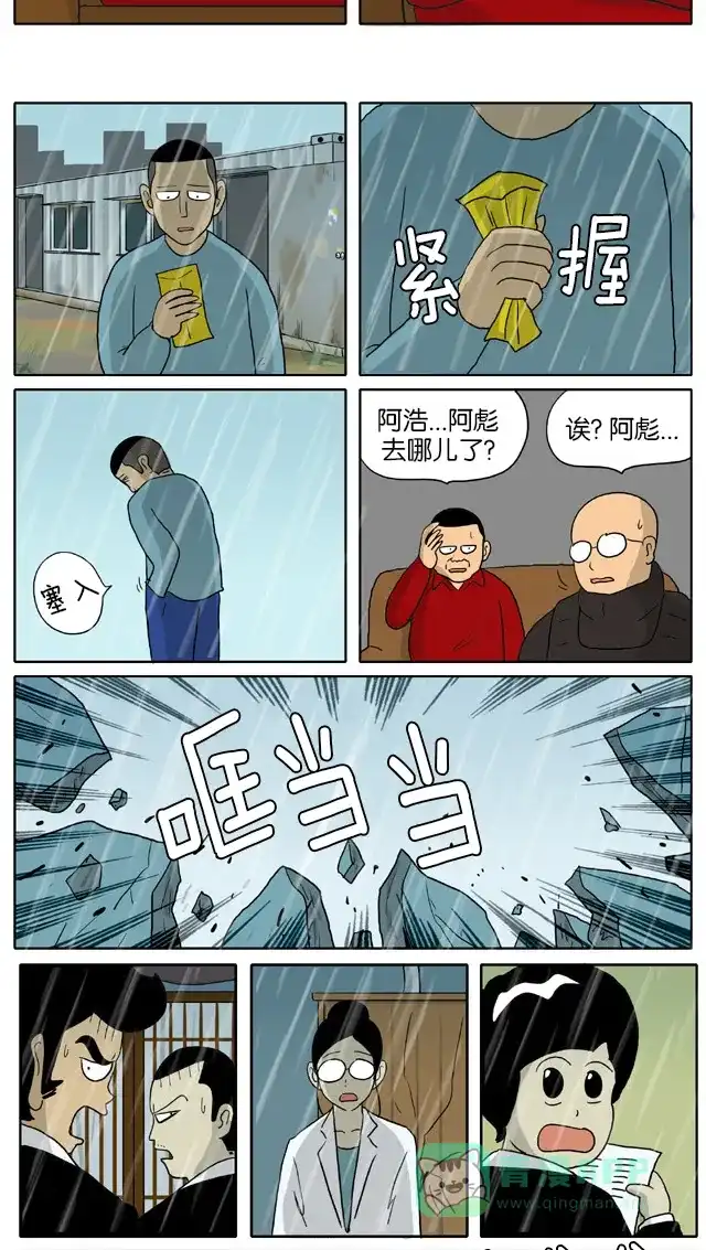 《与神同行-神的审判》[第2季] 阳间的神 61 第4页