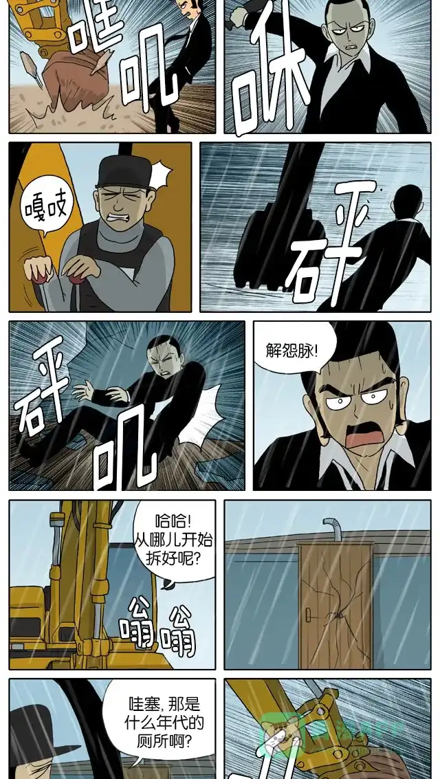 《与神同行-神的审判》[第2季] 阳间的神 61 第7页