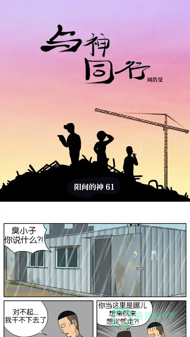 《与神同行-神的审判》[第2季] 阳间的神 61 第2页