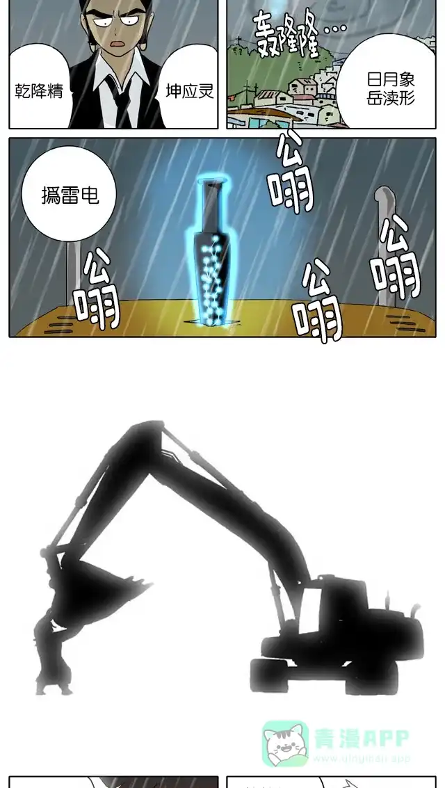 《与神同行-神的审判》[第2季] 阳间的神 62 第8页