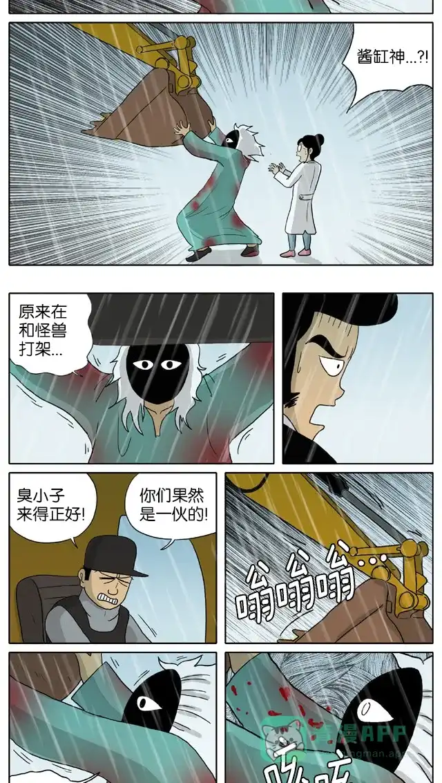 《与神同行-神的审判》[第2季] 阳间的神 62 第3页