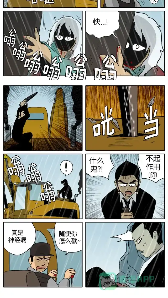 《与神同行-神的审判》[第2季] 阳间的神 62 第6页