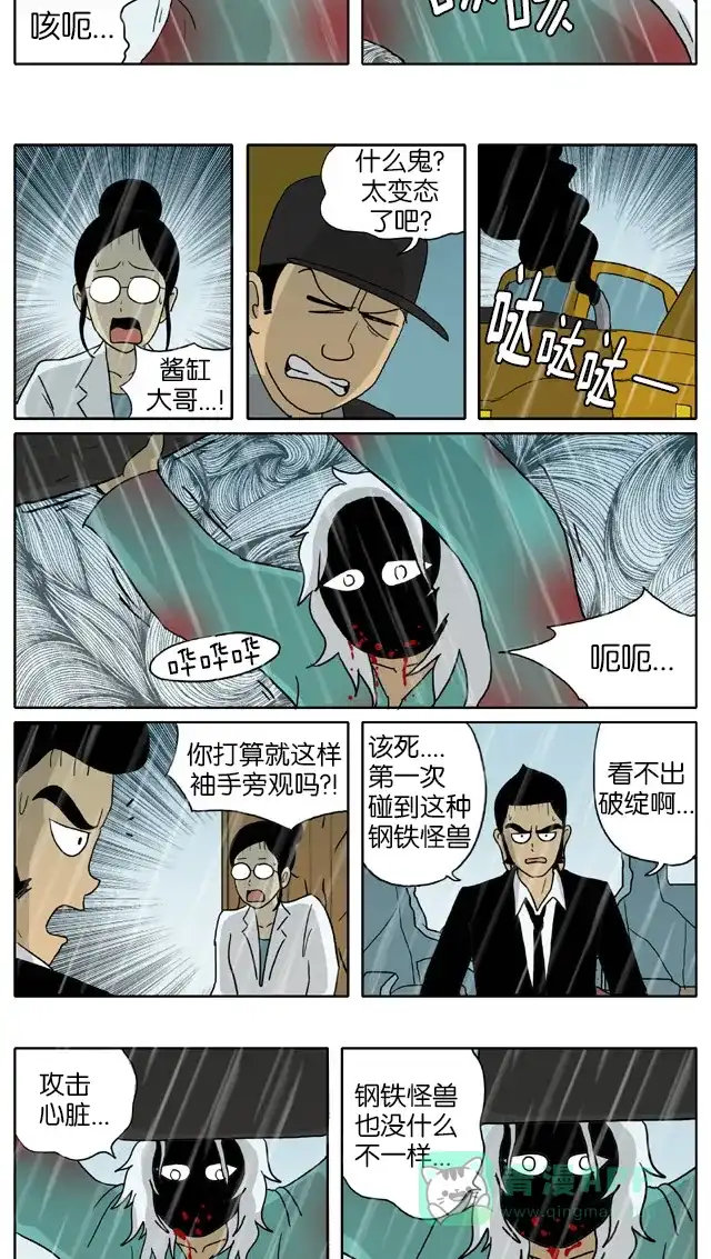 《与神同行-神的审判》[第2季] 阳间的神 62 第4页