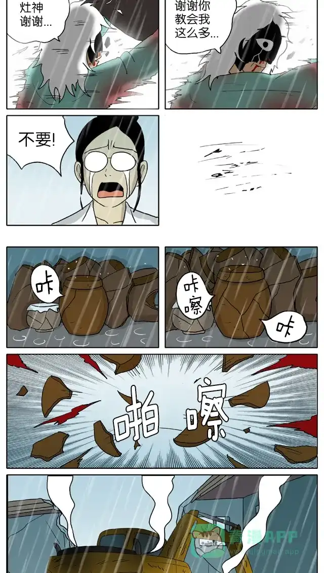 《与神同行-神的审判》[第2季] 阳间的神 62 第9页