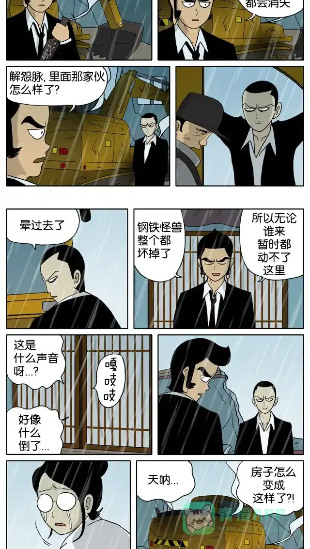 《与神同行-神的审判》[第2季] 阳间的神 63 第3页