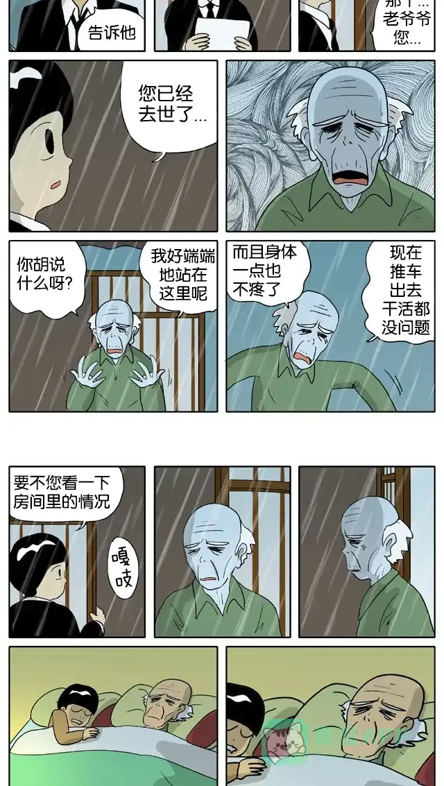 《与神同行-神的审判》[第2季] 阳间的神 63 第5页
