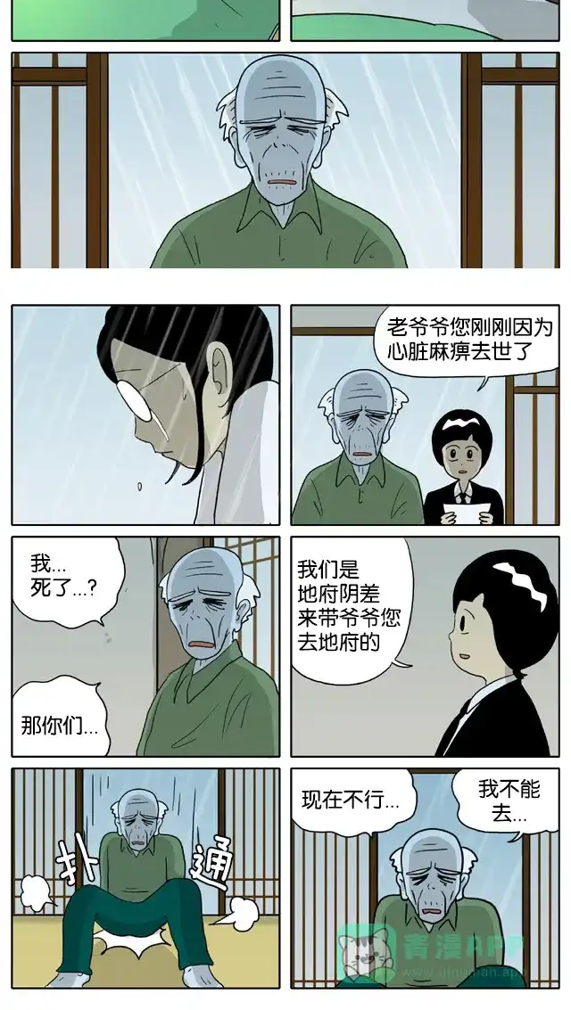 《与神同行-神的审判》[第2季] 阳间的神 63 第6页