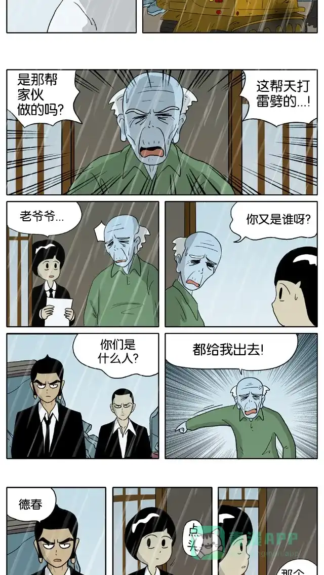 《与神同行-神的审判》[第2季] 阳间的神 63 第4页