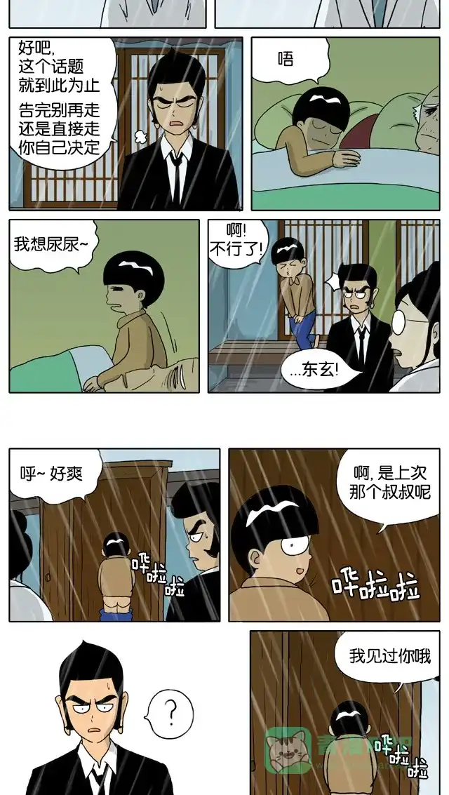 《与神同行-神的审判》[第2季] 阳间的神 64 第5页