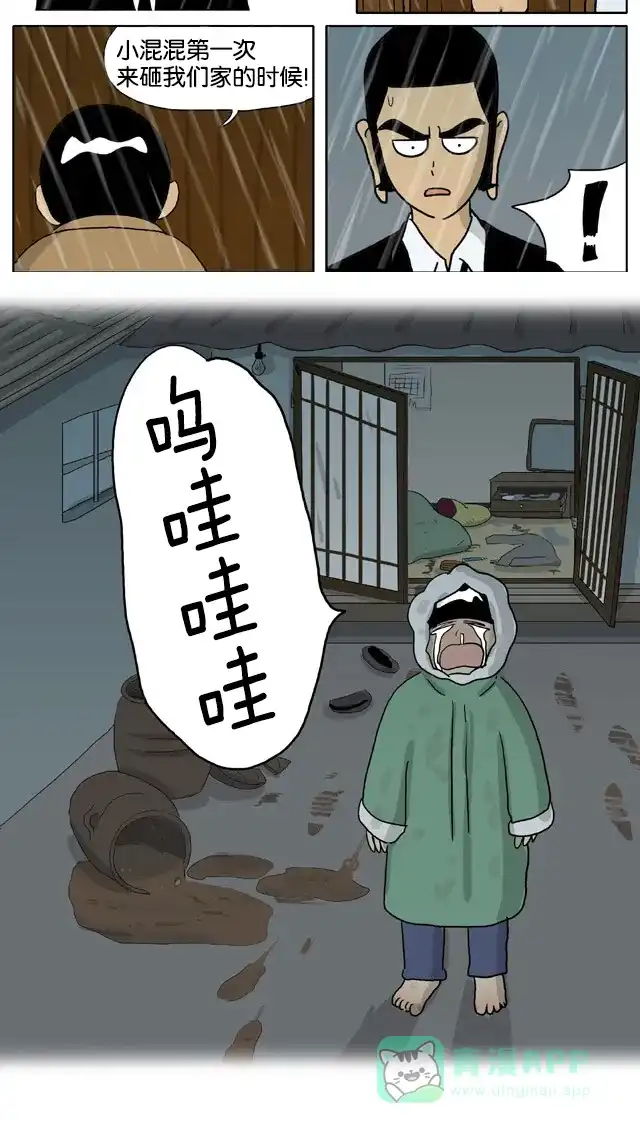 《与神同行-神的审判》[第2季] 阳间的神 64 第6页