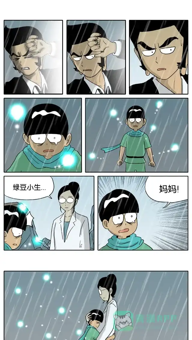 《与神同行-神的审判》[第2季] 阳间的神 65 第7页