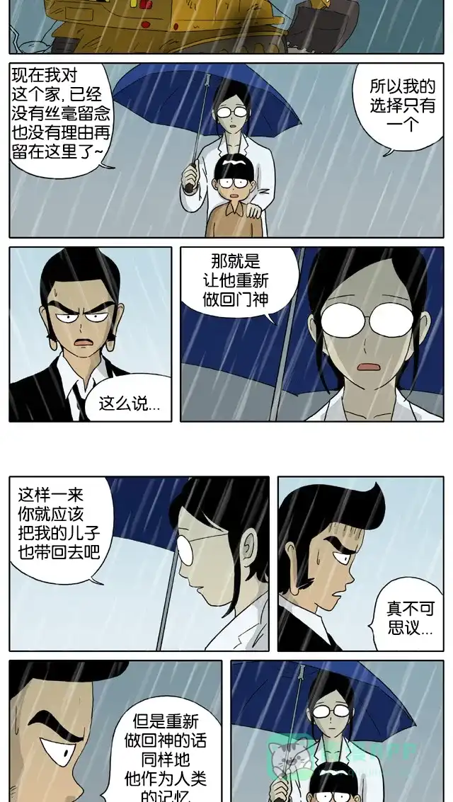 《与神同行-神的审判》[第2季] 阳间的神 65 第5页