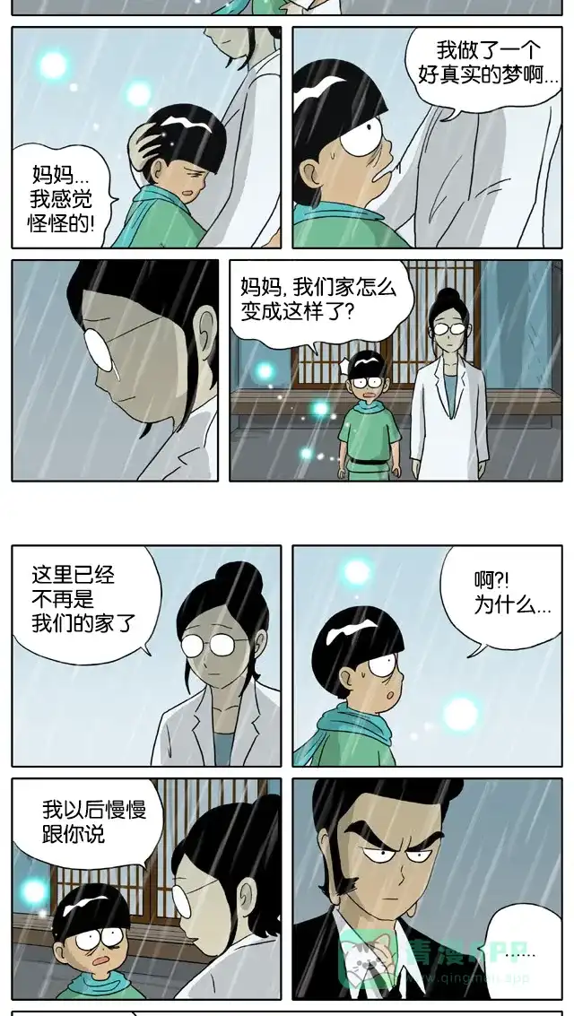 《与神同行-神的审判》[第2季] 阳间的神 65 第8页