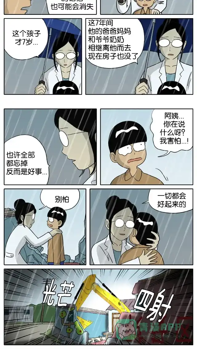 《与神同行-神的审判》[第2季] 阳间的神 65 第6页