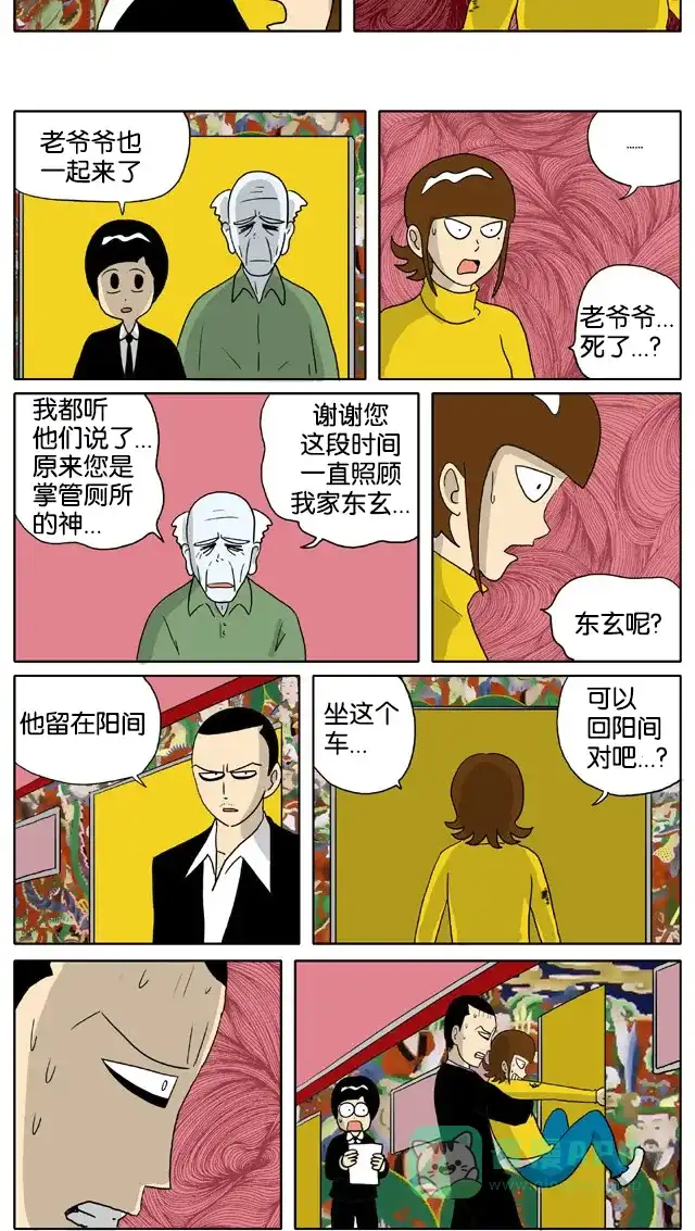 《与神同行-神的审判》[第2季] 阳间的神 66 第4页