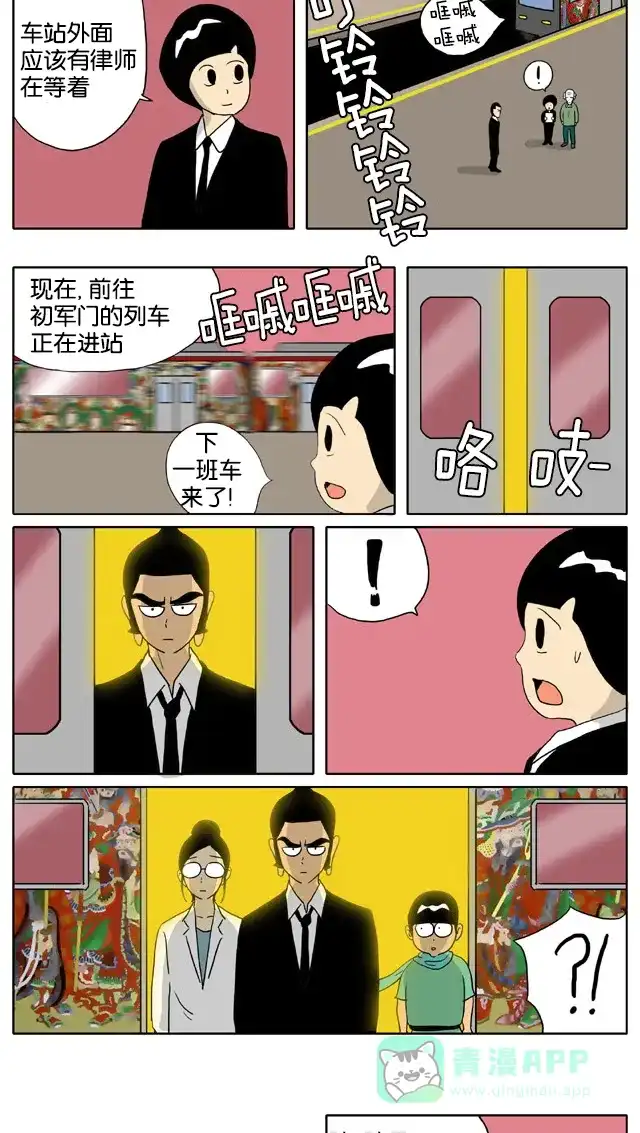 《与神同行-神的审判》[第2季] 阳间的神 66 第6页