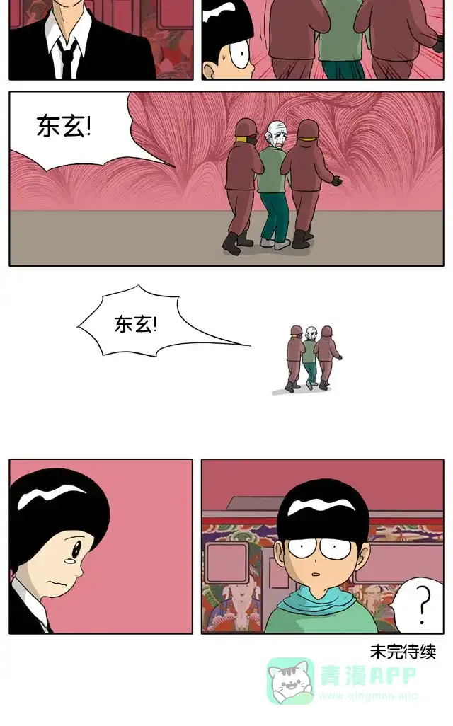 《与神同行-神的审判》[第2季] 阳间的神 66 第9页