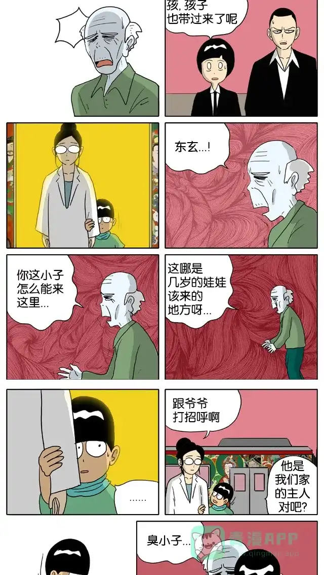 《与神同行-神的审判》[第2季] 阳间的神 66 第7页
