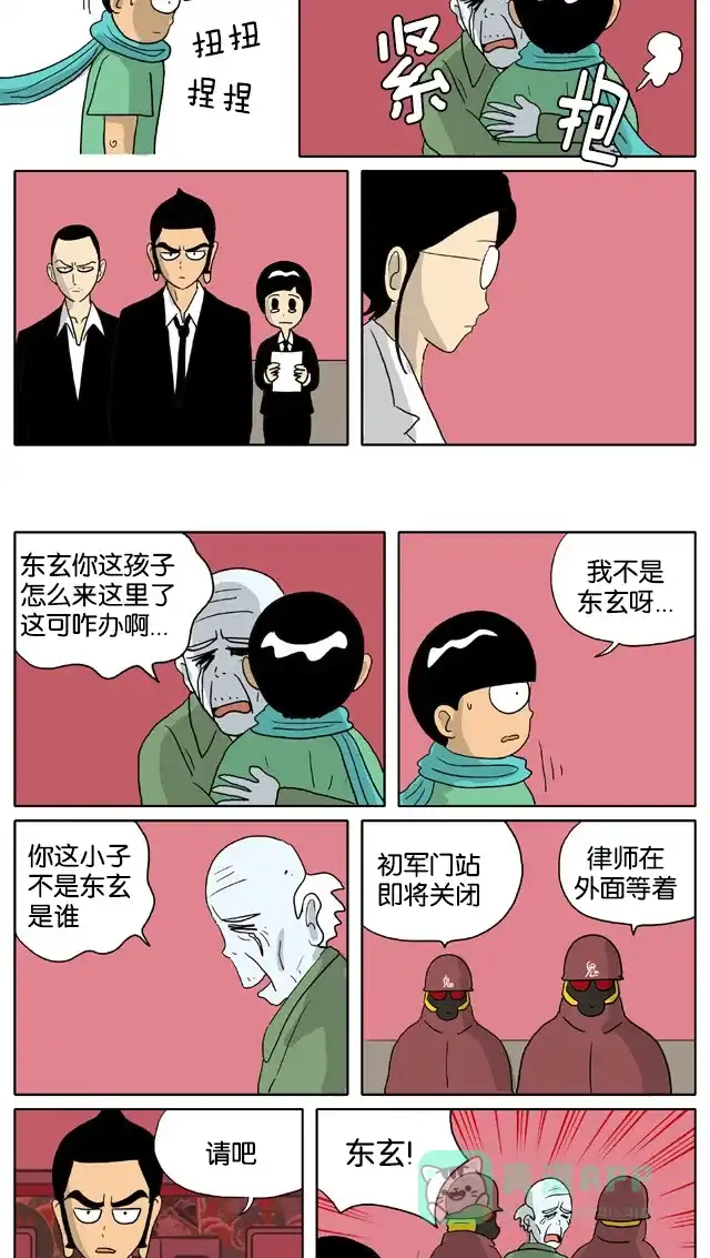 《与神同行-神的审判》[第2季] 阳间的神 66 第8页