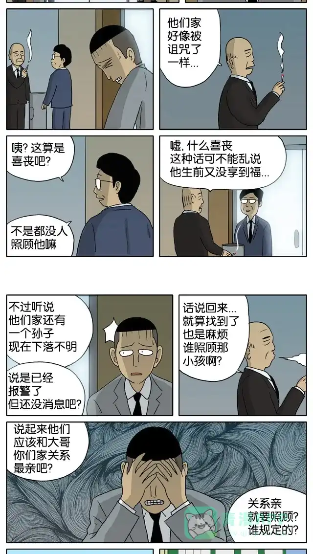 《与神同行-神的审判》[第2季] 阳间的神 67 第5页