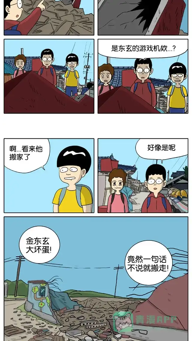 《与神同行-神的审判》[第2季] 阳间的神 67 第8页