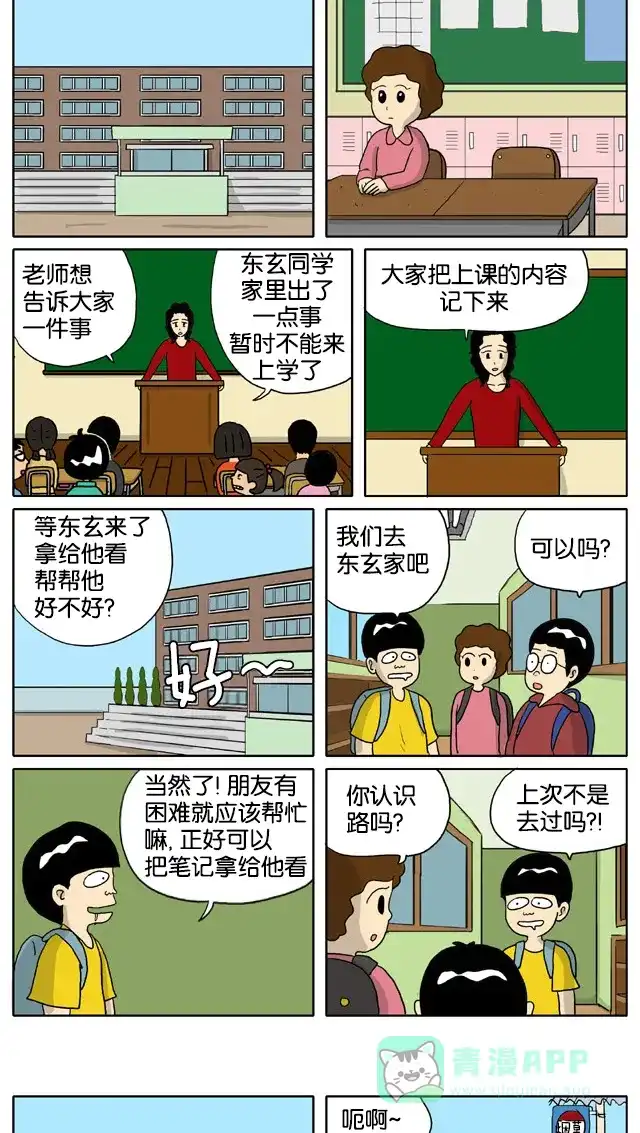 《与神同行-神的审判》[第2季] 阳间的神 67 第6页