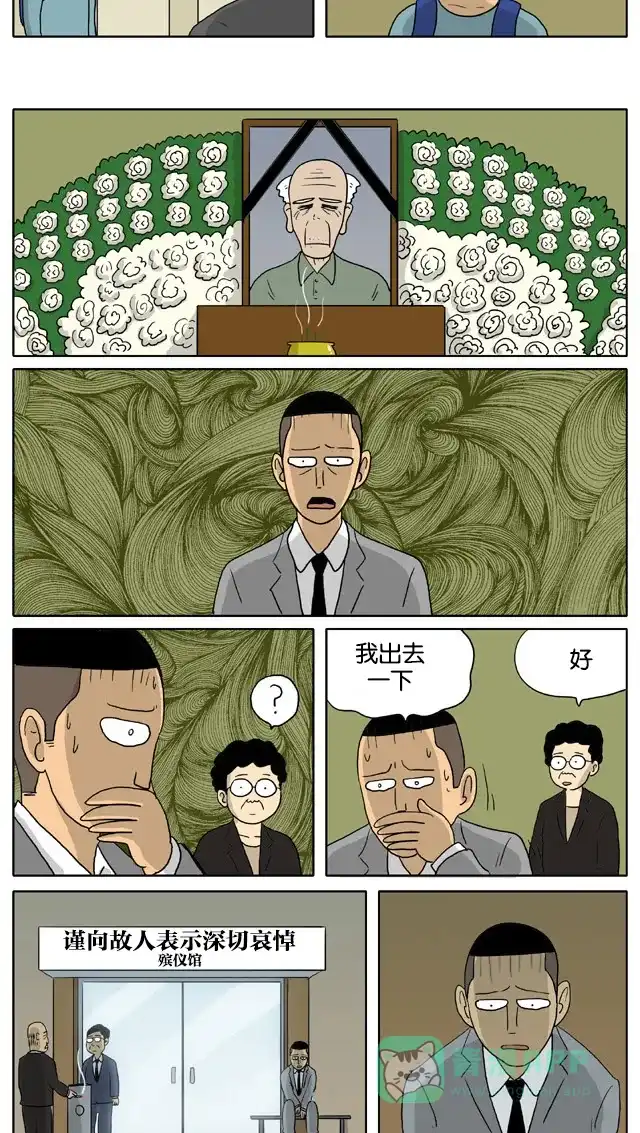 《与神同行-神的审判》[第2季] 阳间的神 67 第4页