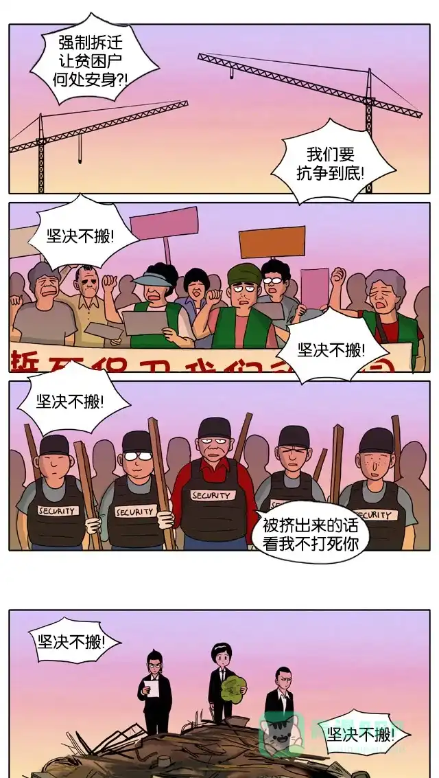 《与神同行-神的审判》[第2季] 阳间的神 大结局 第7页
