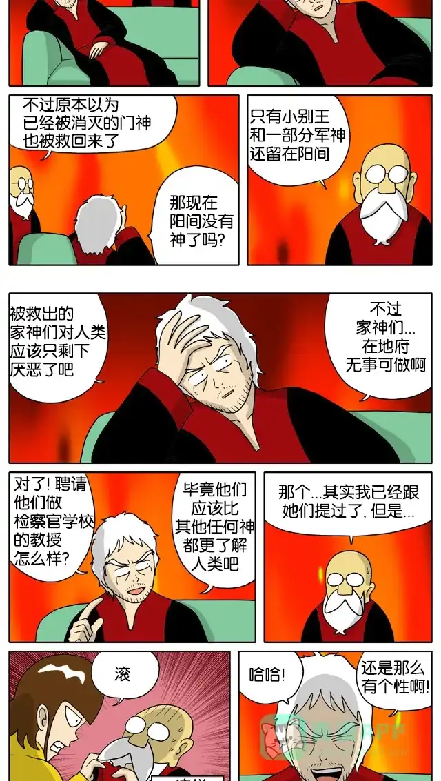 《与神同行-神的审判》[第2季] 阳间的神 大结局 第3页