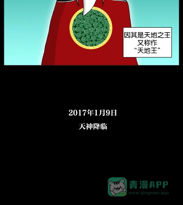 《与神同行-神的审判》【免费】[第3季]神的传说 预告篇 第7页