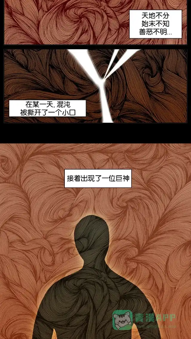《与神同行-神的审判》【免费】[第3季]神的传说 预告篇 第3页