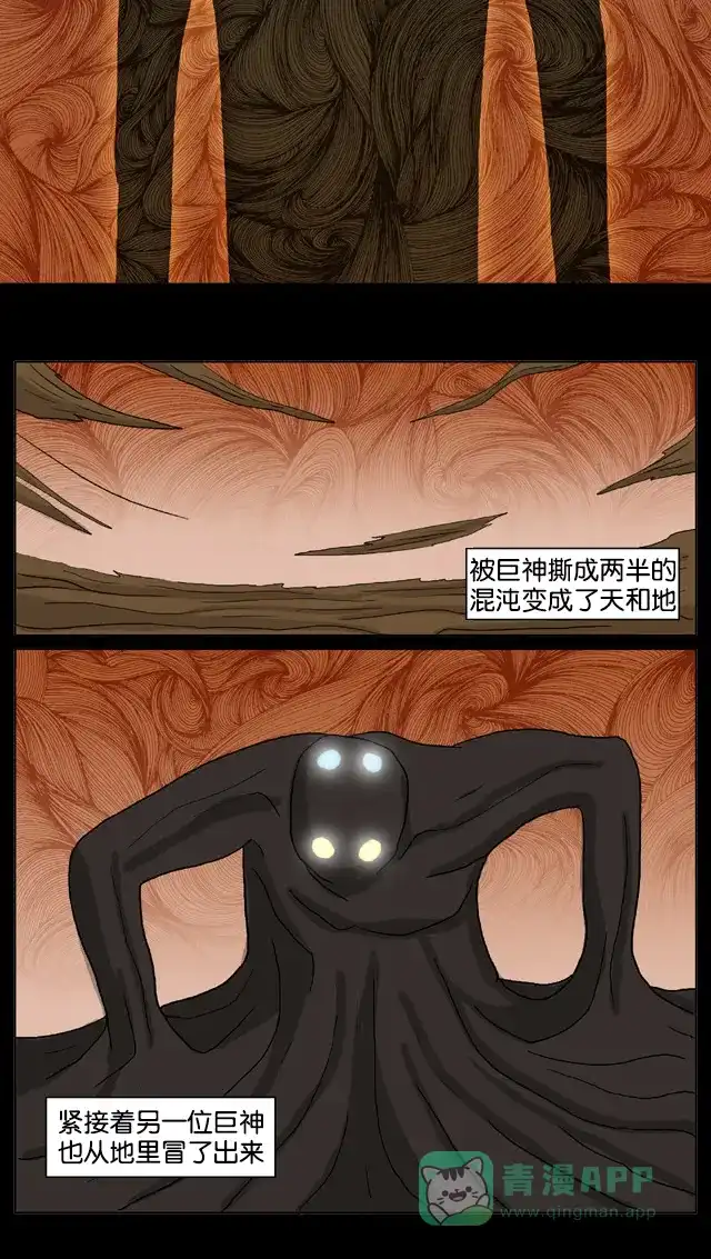 《与神同行-神的审判》【免费】[第3季]神的传说 预告篇 第4页