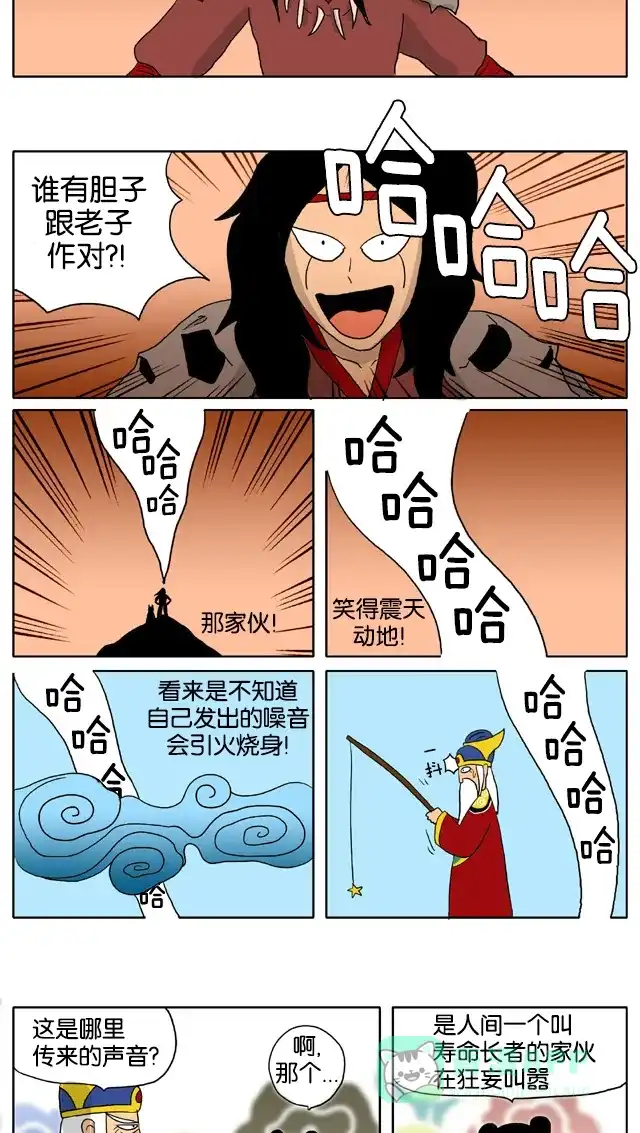 《与神同行-神的审判》[第3季]第1话 大别王和小别王传 第7页
