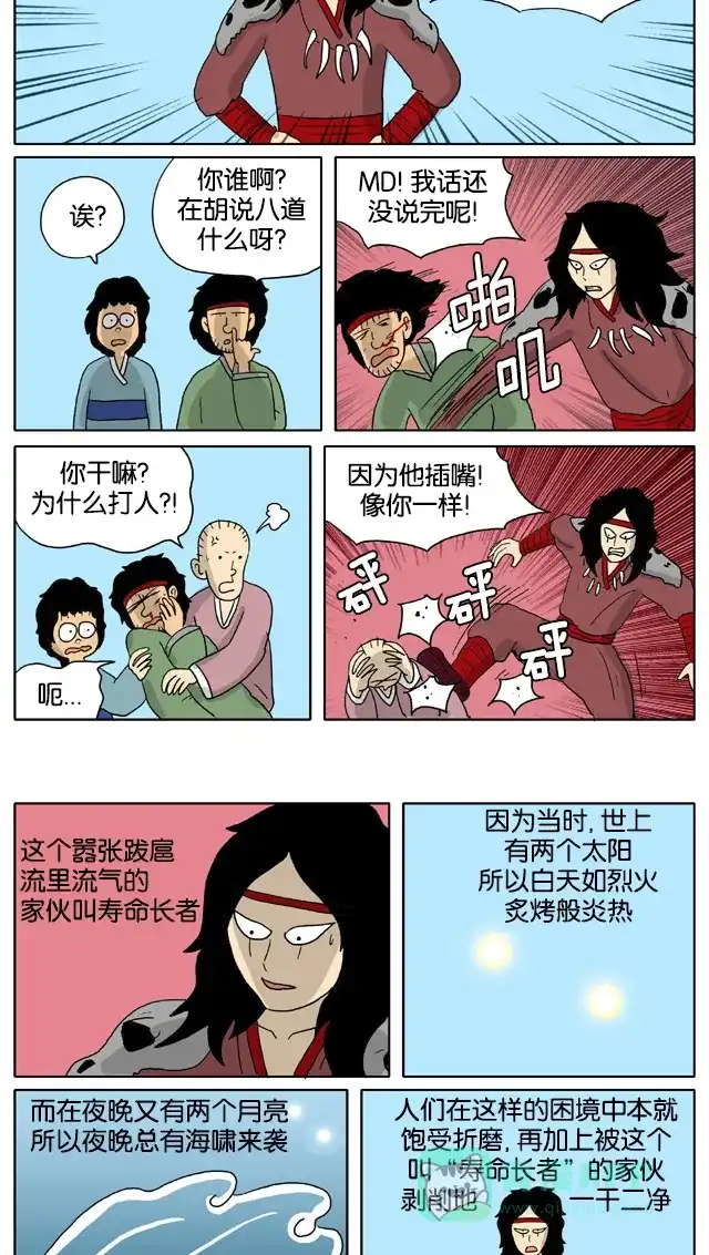 《与神同行-神的审判》[第3季]第1话 大别王和小别王传 第5页