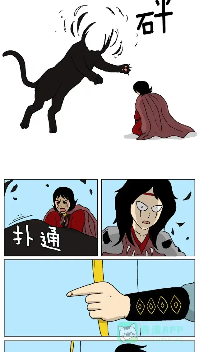 《与神同行-神的审判》[第3季]第2话 大别王和小别王传 第9页