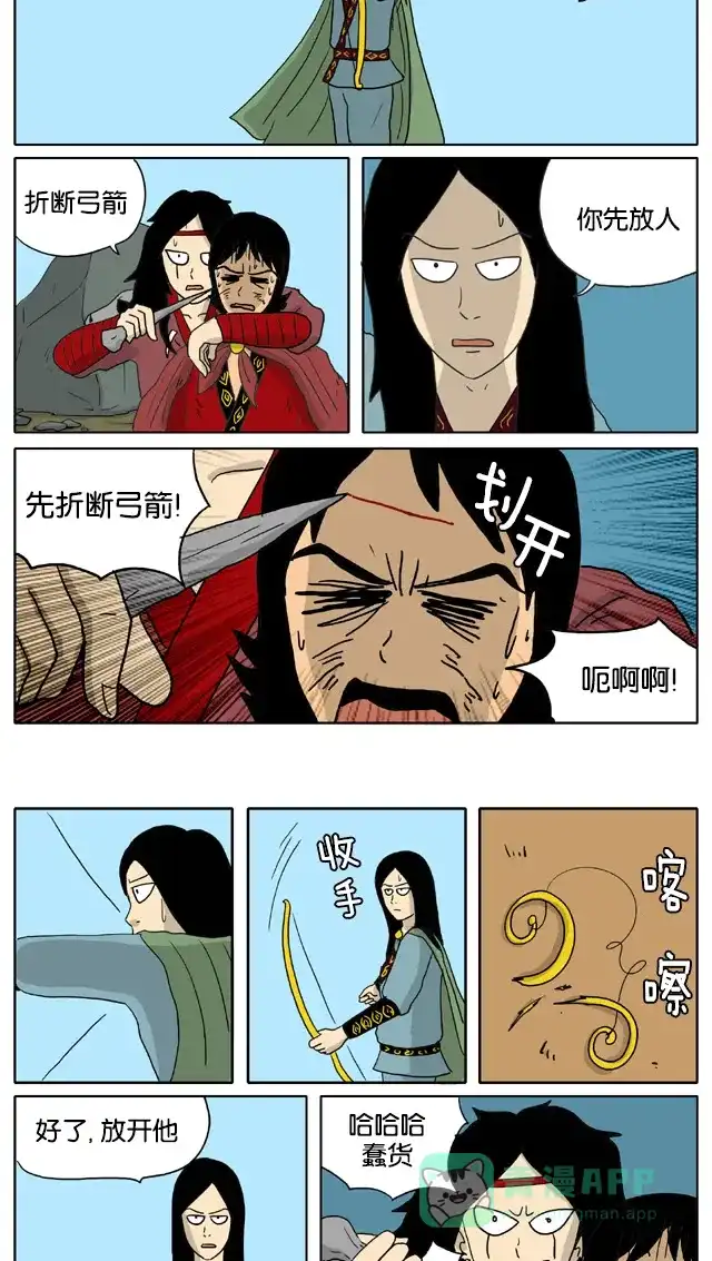 《与神同行-神的审判》[第3季]第3话 大别王和小别王传 第5页