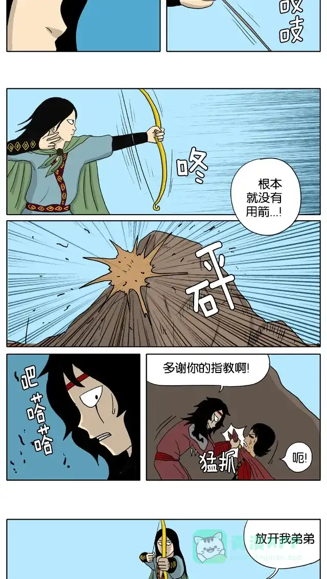 《与神同行-神的审判》[第3季]第3话 大别王和小别王传 第4页